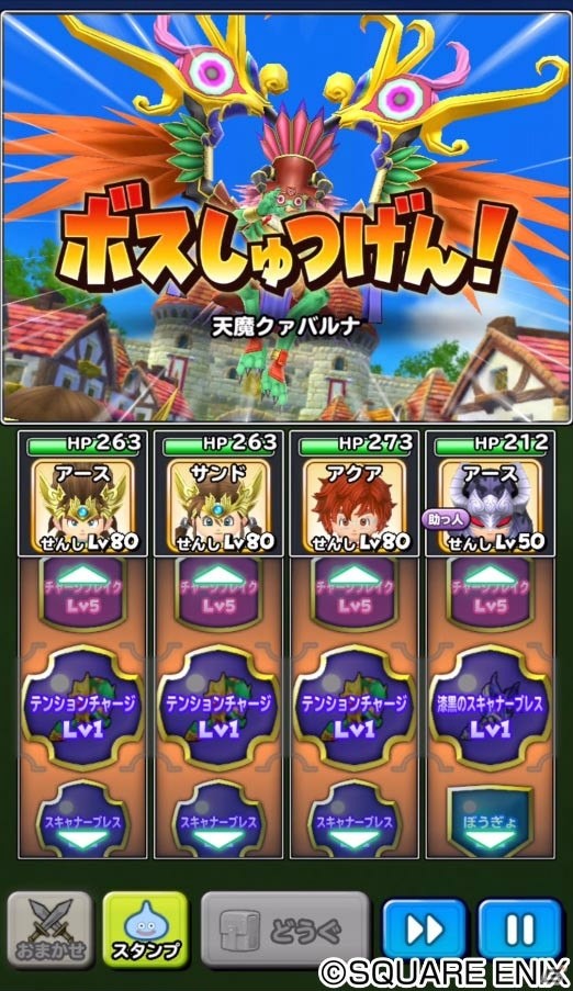 「星のドラゴンクエスト」にて「戦え！ドラゴンクエスト　スキャンバトラーズ」コラボが7月28日より開催！の画像4