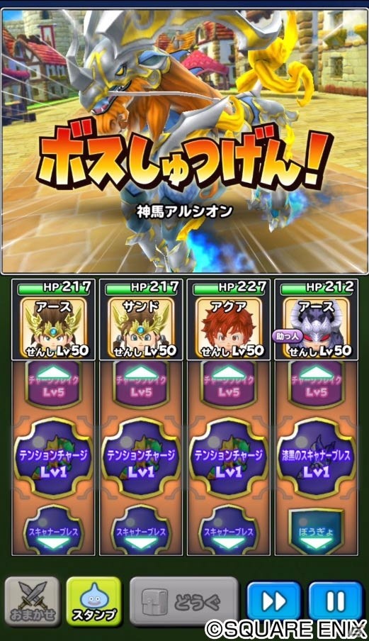 「星のドラゴンクエスト」にて「戦え！ドラゴンクエスト　スキャンバトラーズ」コラボが7月28日より開催！の画像5