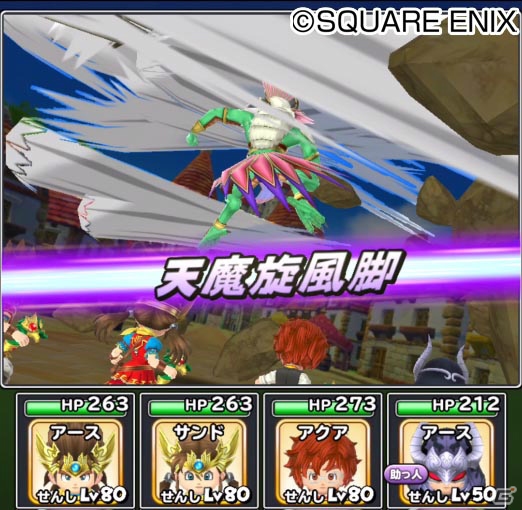 「星のドラゴンクエスト」にて「戦え！ドラゴンクエスト　スキャンバトラーズ」コラボが7月28日より開催！の画像7