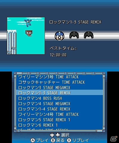 さらに買い求めやすくなった3DS「ロックマン クラシックス コレクション Best Price!」が9月14日に発売！の画像2