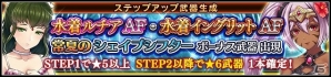 iOS/Android「VALKYRIE ANATOMIA -THE ORIGIN-」水着ルチアやイングリットがプレイアブルキャラとして登場！総勢22人の水着ラインナップが一挙公開の画像2