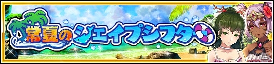 iOS/Android「VALKYRIE ANATOMIA -THE ORIGIN-」水着ルチアやイングリットがプレイアブルキャラとして登場！総勢22人の水着ラインナップが一挙公開の画像1