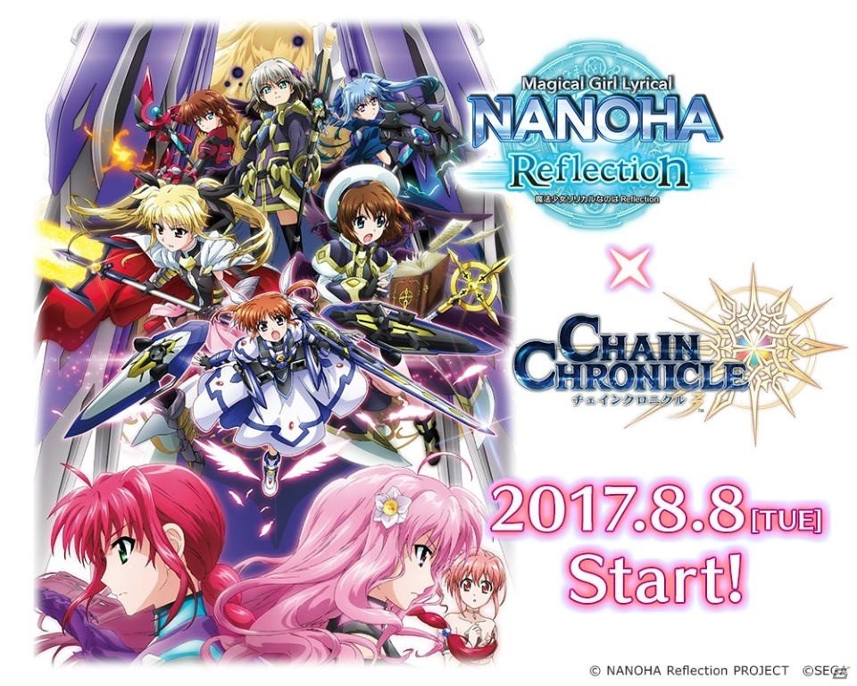 「チェインクロニクル3」映画「魔法少女リリカルなのは Reflection」とのコラボが開催決定！「高町なのは」がもらえるキャンペーンも開始の画像1