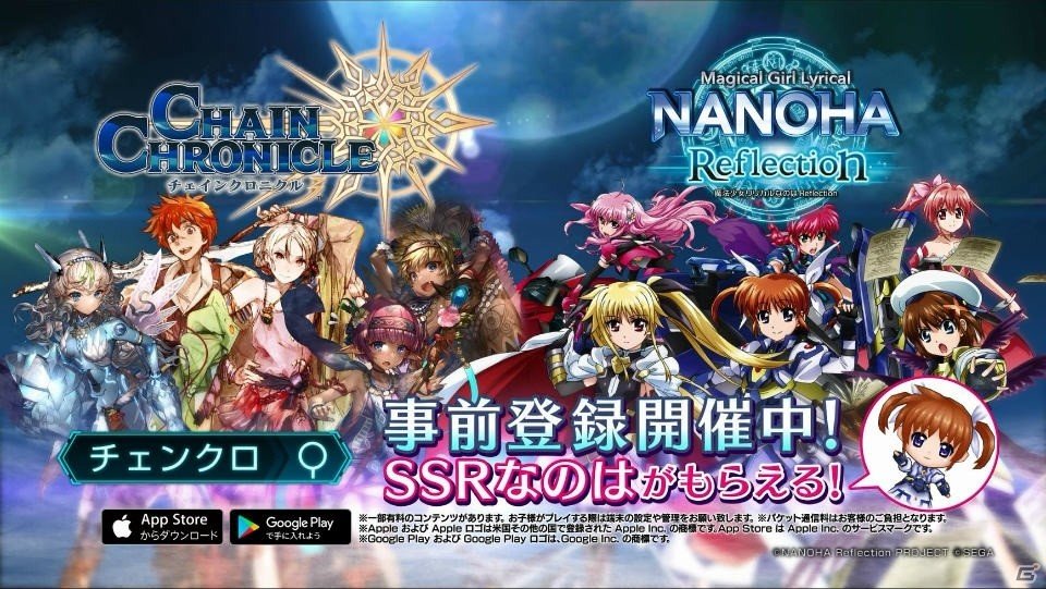 「チェインクロニクル3」映画「魔法少女リリカルなのは Reflection」とのコラボが開催決定！「高町なのは」がもらえるキャンペーンも開始の画像4