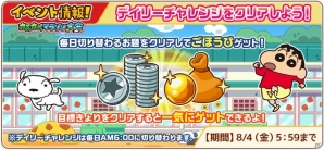 iOS/Android「クレヨンしんちゃん 嵐を呼ぶ 炎のカスカベランナー!!」ユーザー数700万人突破！第2回カスカベマラソン大会も開催決定の画像17