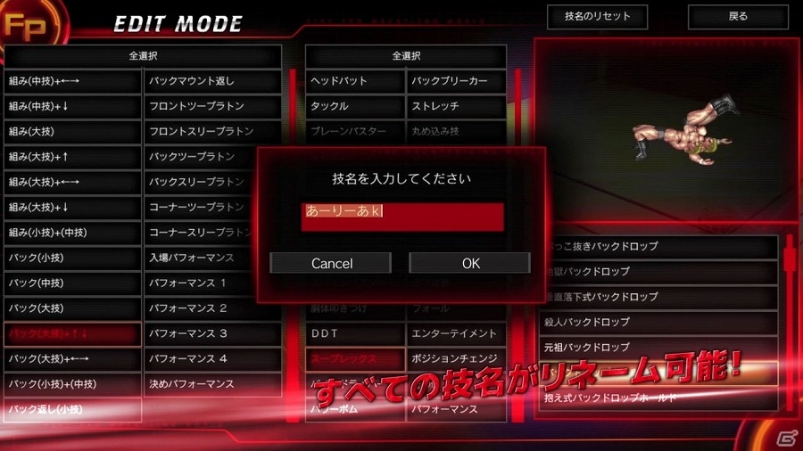 PS4/PC「FIRE PRO WRESTLING WORLD」PC版アーリーアクセスのゲーム紹介トレーラーが公開！の画像5
