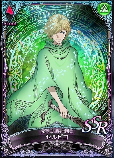 iOS/Android「SOUL REVERSE ZERO」TVアニメ「ベルセルク」とのコラボが開始！イベント「血塗られた烙印の狂戦士」でSSR セルピコを仲間にしようの画像2