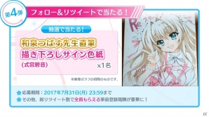 「Re:ステージ！プリズムステップ」和泉つばす氏のサイン色紙が当たるキャンペーンが開催！原作ストーリーの無料公開も実施の画像1