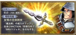 「ディシディア ファイナルファンタジー オペラオムニア」FFVIIより「エアリス」が参戦！エアリスイベントガチャもスタートの画像8