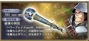 「ディシディア ファイナルファンタジー オペラオムニア」FFVIIより「エアリス」が参戦！エアリスイベントガチャもスタートの画像9
