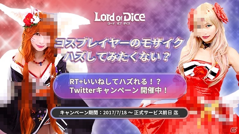 iOS/Android「ロードオブダイス」スタートダッシュ勉強会が開催！「超越」と新システム「限界超越」を紹介の画像4