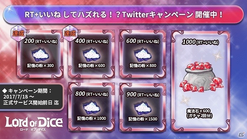 iOS/Android「ロードオブダイス」スタートダッシュ勉強会が開催！「超越」と新システム「限界超越」を紹介の画像5