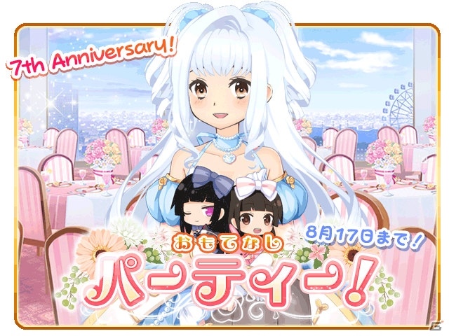 iOS/Android「萌えCanちぇんじ！」7周年記念キャンペーンが開催！カウントダウンログインボーナスも実施の画像2
