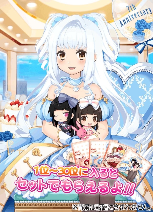 iOS/Android「萌えCanちぇんじ！」7周年記念キャンペーンが開催！カウントダウンログインボーナスも実施の画像3