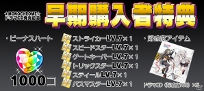 iOS/Android「ビーナスイレブンびびっど！」オリジナルドラマCDが発売決定！詩奏音ことば＆上下上下上の特別なストーリーが楽しめるの画像9