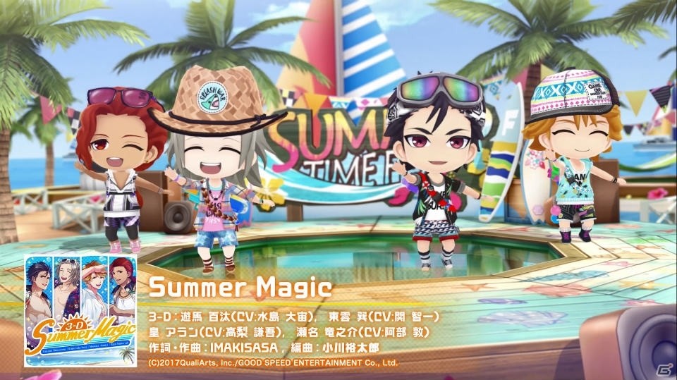 「ボーイフレンド（仮）きらめき☆ノート」水島大宙さんらが歌う「Summer Magic」のフルバージョンが配信決定！の画像1