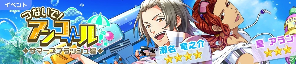 「ボーイフレンド（仮）きらめき☆ノート」水島大宙さんらが歌う「Summer Magic」のフルバージョンが配信決定！の画像4