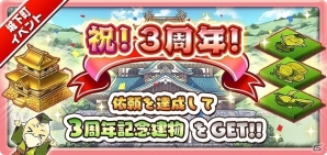 iOS/Android「しろくろジョーカー」3周年記念キャンペーンがスタートの画像5