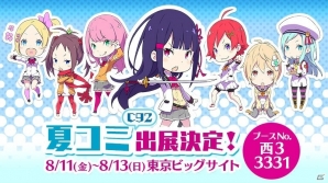 「放課後ガールズトライブ」コミックマーケット92に出展決定！出演声優によるお渡し会や描き下ろしイラストを使用したグッズ販売も実施の画像1