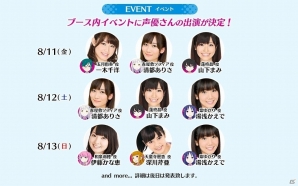 「放課後ガールズトライブ」コミックマーケット92に出展決定！出演声優によるお渡し会や描き下ろしイラストを使用したグッズ販売も実施の画像2