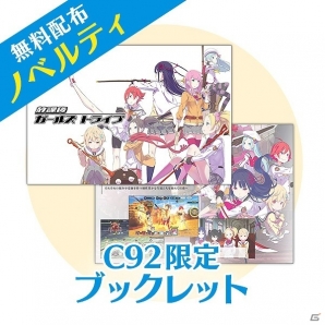 「放課後ガールズトライブ」コミックマーケット92に出展決定！出演声優によるお渡し会や描き下ろしイラストを使用したグッズ販売も実施の画像4