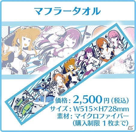 「放課後ガールズトライブ」コミックマーケット92に出展決定！出演声優によるお渡し会や描き下ろしイラストを使用したグッズ販売も実施の画像10