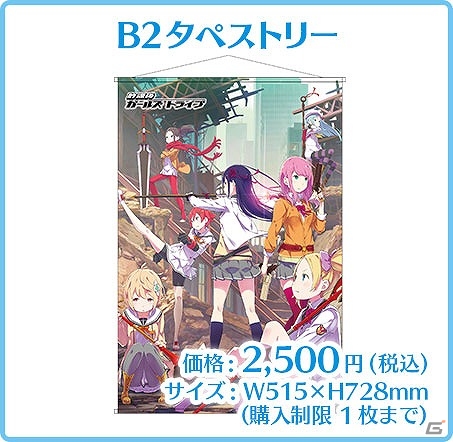「放課後ガールズトライブ」コミックマーケット92に出展決定！出演声優によるお渡し会や描き下ろしイラストを使用したグッズ販売も実施の画像8