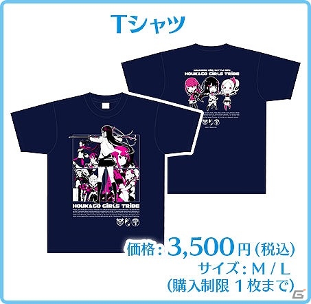 「放課後ガールズトライブ」コミックマーケット92に出展決定！出演声優によるお渡し会や描き下ろしイラストを使用したグッズ販売も実施の画像9