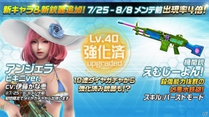iOS/Android「HIDE AND FIRE」新銃器が手に入る夏休みイベントが開催！日本限定の新スキン「アンジェラ（ビキニver）」も登場の画像2