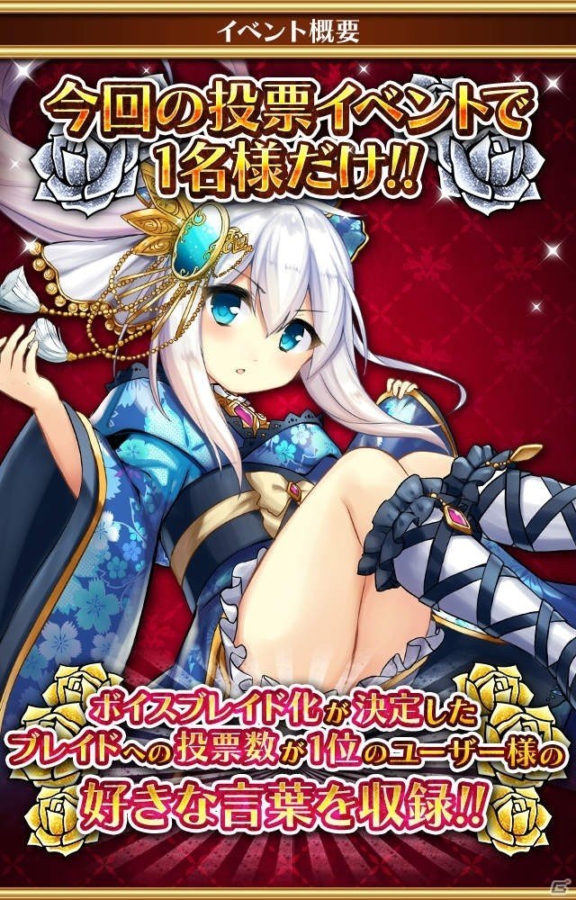 iOS/Android「ヴィーナス†ブレイド」アニメ「ビキニ・ウォリアーズ」コラボ第2弾が開催！の画像1