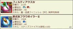 「モンスターハンター エクスプロア」Ver6.3アップデートが7月26日に実施！クロス4大モンスター第4弾「ガムート」が登場の画像9