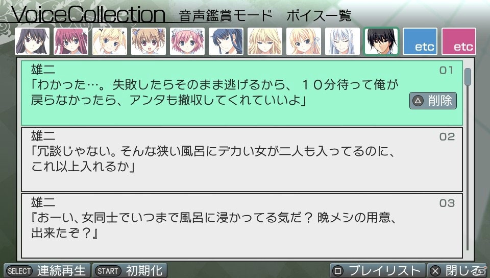 発売直前のPS Vita「グリザイアの果実 -SIDE EPISODE-」より多数のスクリーンショットが公開！の画像15