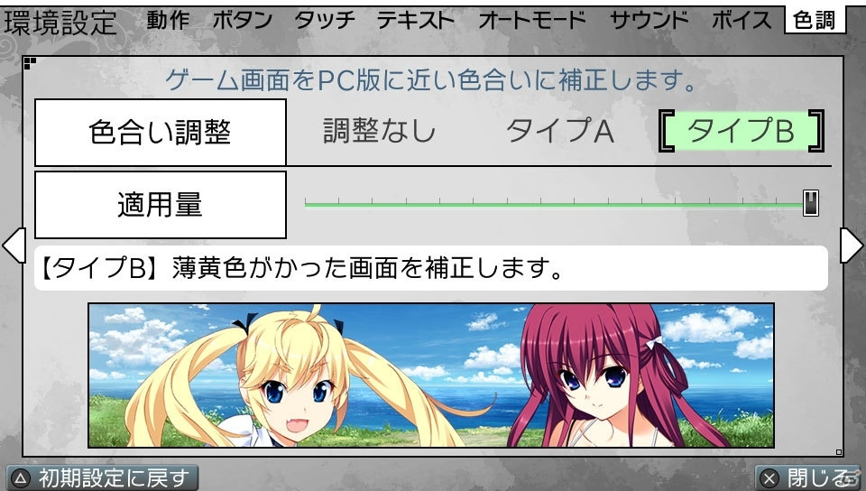 発売直前のPS Vita「グリザイアの果実 -SIDE EPISODE-」より多数のスクリーンショットが公開！の画像17