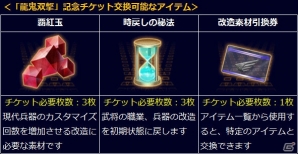 「信長の野望 201X」アップデート「龍鬼双撃」が実施！ストーリーイベント「手取川異聞」も開催の画像14