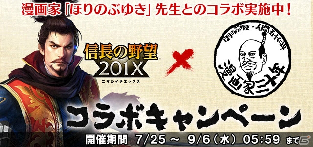 「信長の野望 201X」アップデート「龍鬼双撃」が実施！ストーリーイベント「手取川異聞」も開催の画像16