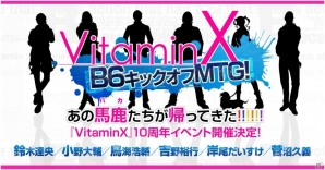 「VitaminX B6キックオフMTG！」のイベントグッズが公開！事前販売も開始の画像1