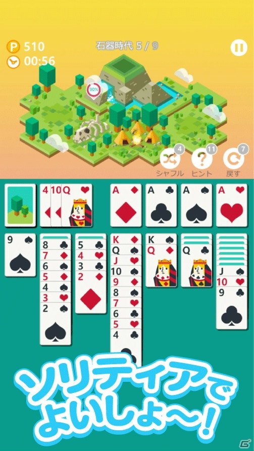 iOS/Android「サクッとソリティアシティ」が配信開始！石器時代から現代まで文明の発展を楽しもうの画像3