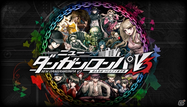 ニューダンガンロンパV3 みんなのコロシアイ新学期」PC版の発売日が9月