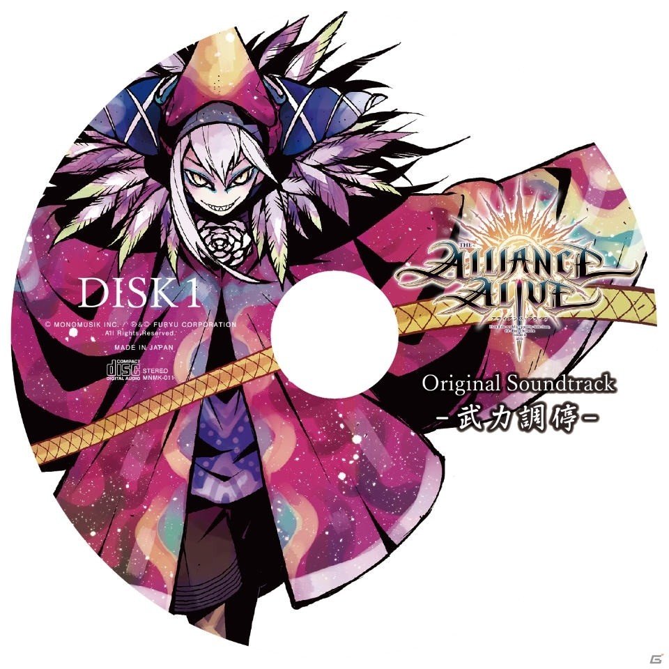 3DS「アライアンス・アライブ」全55曲の楽曲を完全収録！オリジナルサウンドトラックが8月9日に先行販売決定！の画像2