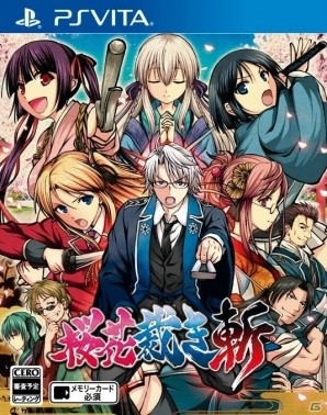 奉行活劇アドベンチャー「桜花裁き 斬」がPS Vitaで12月21日に発売！キービジュアルや登場キャラクターを紹介の画像27