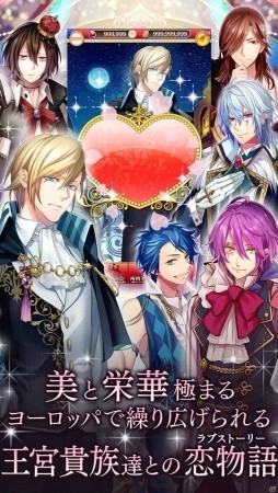 ミステリアスな恋模様が楽しめる「MIDNIGHT CIRCUS～恋する王宮貴族～」Android版が配信開始！の画像3