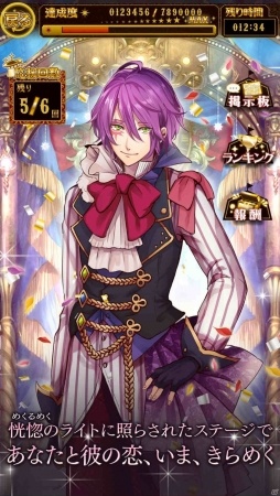 ミステリアスな恋模様が楽しめる「MIDNIGHT CIRCUS～恋する王宮貴族～」Android版が配信開始！の画像4