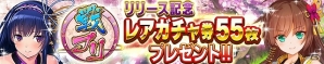 iOS/Android「戦乱プリンセス」が配信開始！イベント特効11連ガチャが3回無料で引ける記念キャンペーンも実施の画像2