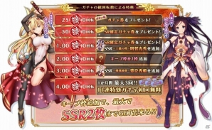 iOS/Android「戦乱プリンセス」が配信開始！イベント特効11連ガチャが3回無料で引ける記念キャンペーンも実施の画像3