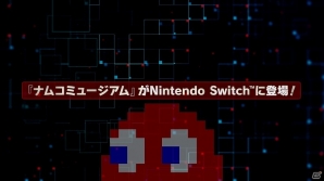 Nintendo Switch「NAMCO MUSEUM」が7月28日に配信決定！収録タイトルを紹介したPVも公開の画像1
