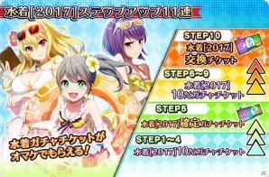 iOS/Android「プロジェクト東京ドールズ」水着の新URカードが登場！ステップアップガチャも開始の画像20