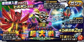 iOS/Android「仮面ライダー バトルラッシュ」1周年記念キャンペーンが実施！ギルドイベント「バトルラッシュ超大戦 時空を超えた戦い」も開催の画像1