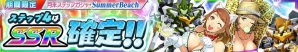 iOS/Android「スーパーロボット大戦X」水着のオリーヴとカタリーナが登場!イベント「コーンポタージュと海ぶどう」開催の画像4