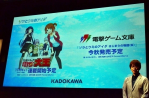 尾道を舞台に描かれる“宇宙漁師”への道―広井王子氏の最新作「ソラとウミのアイダ」発表会をレポートの画像33