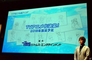尾道を舞台に描かれる“宇宙漁師”への道―広井王子氏の最新作「ソラとウミのアイダ」発表会をレポートの画像34